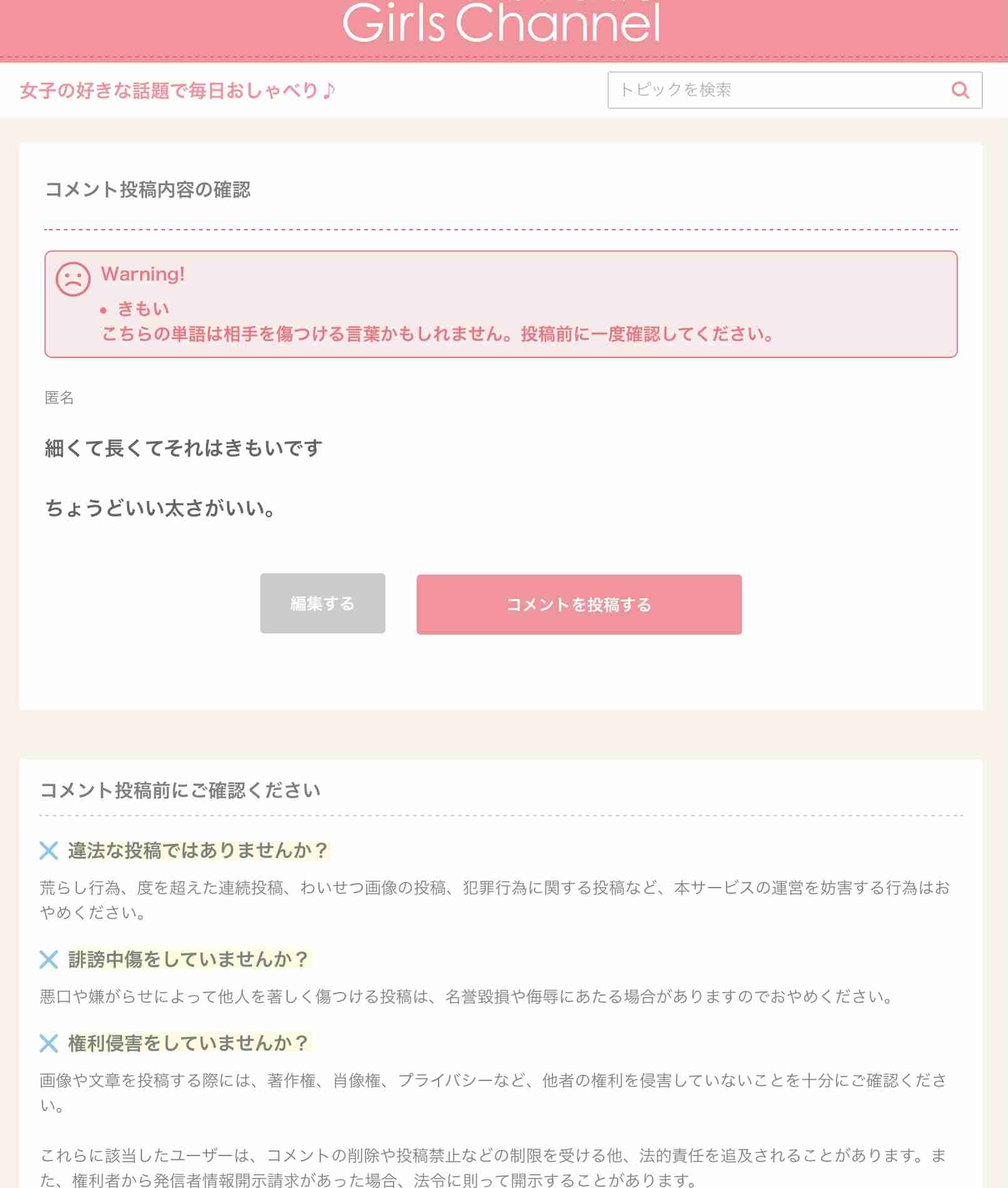 腕(手首~肘)が太すぎる