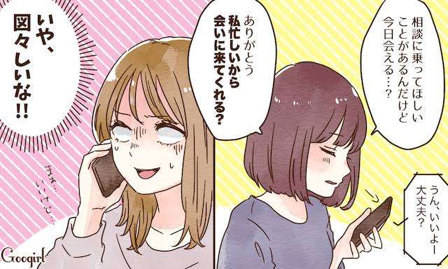 「親しき仲にも礼儀あり！」と相手に言いたくなったエピソード