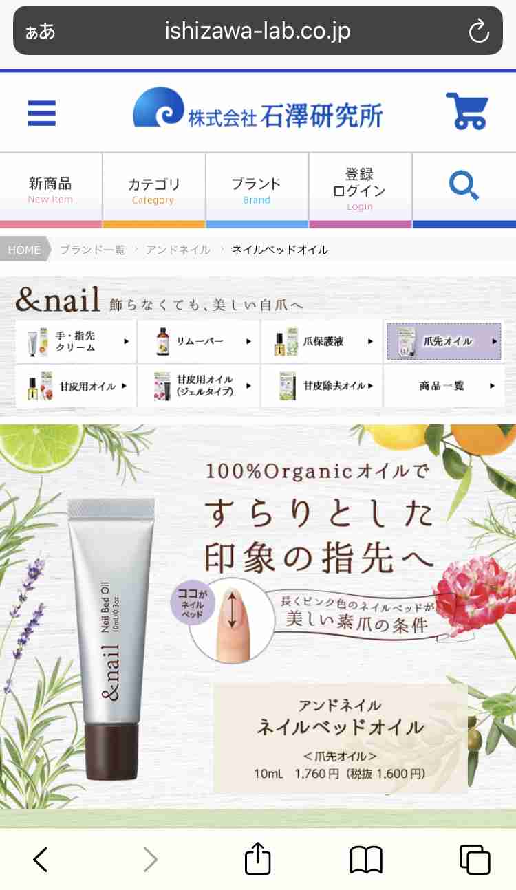 ネイルオイルおすすめ