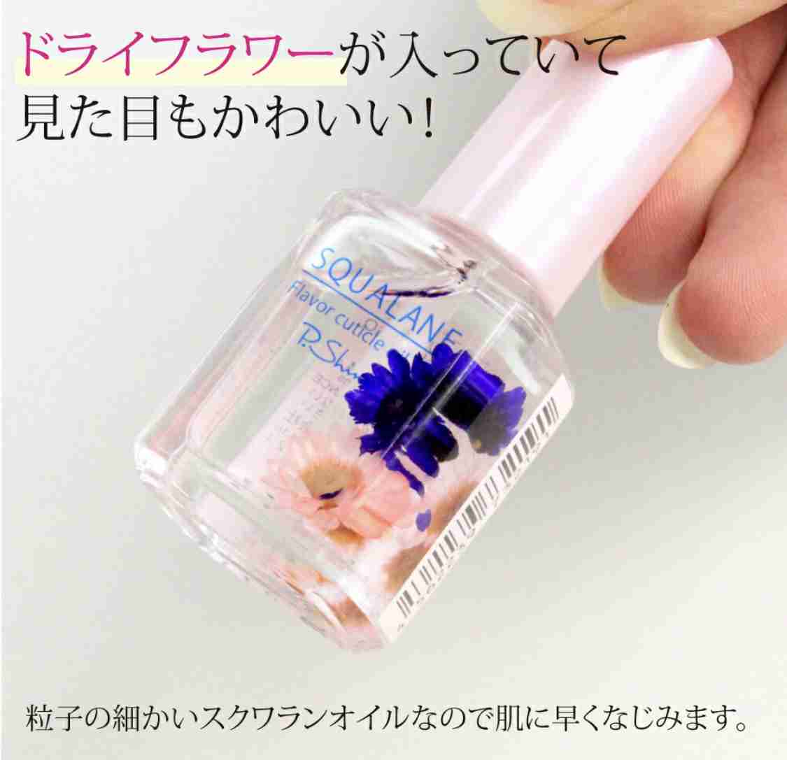 ネイルオイルおすすめ