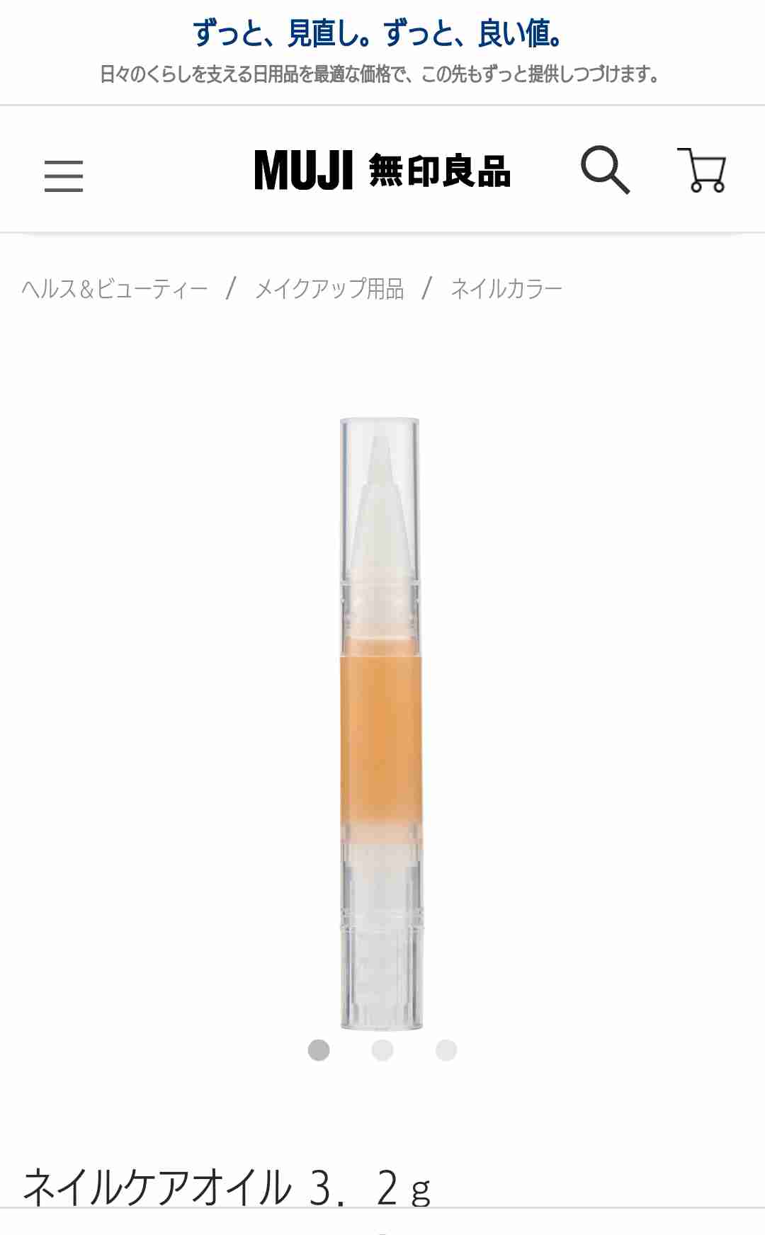 ネイルオイルおすすめ