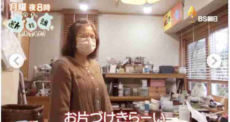 BS朝日・ウチ、“断捨離”しました！好きな人