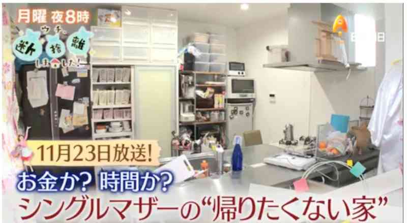 BS朝日・ウチ、“断捨離”しました！好きな人