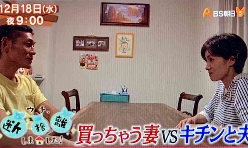 BS朝日・ウチ、“断捨離”しました！好きな人