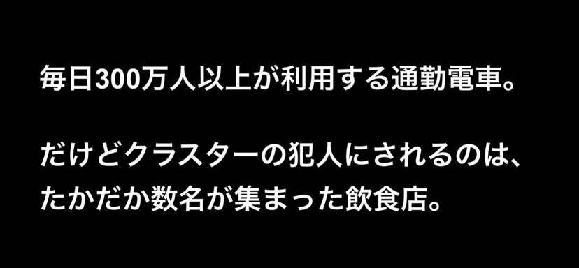 新型コロナ 東京都で新たに766人の感染確認