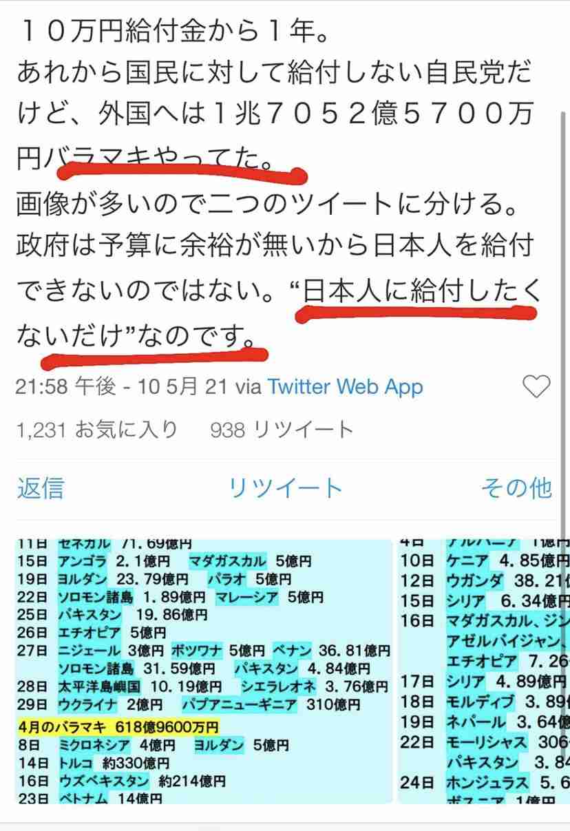 新型コロナ 東京都で新たに766人の感染確認