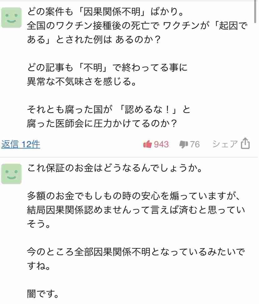 新型コロナ 東京都で新たに766人の感染確認