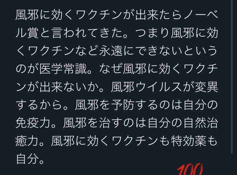 新型コロナ 東京都で新たに766人の感染確認