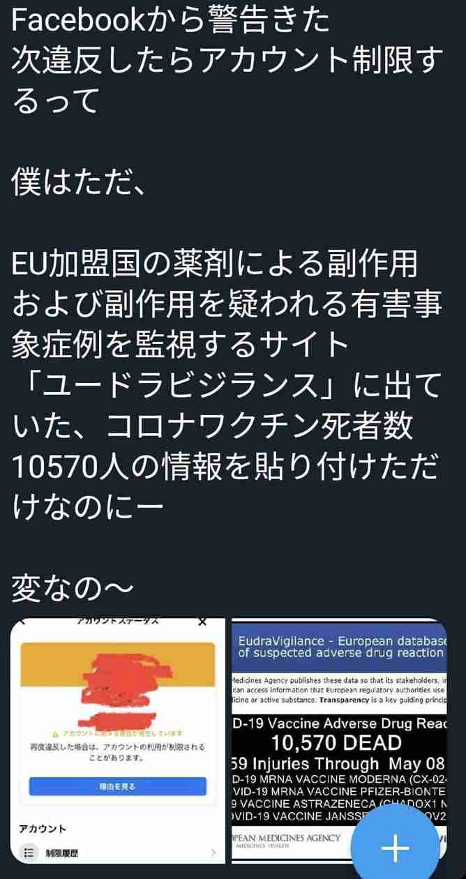 新型コロナ 東京都で新たに766人の感染確認