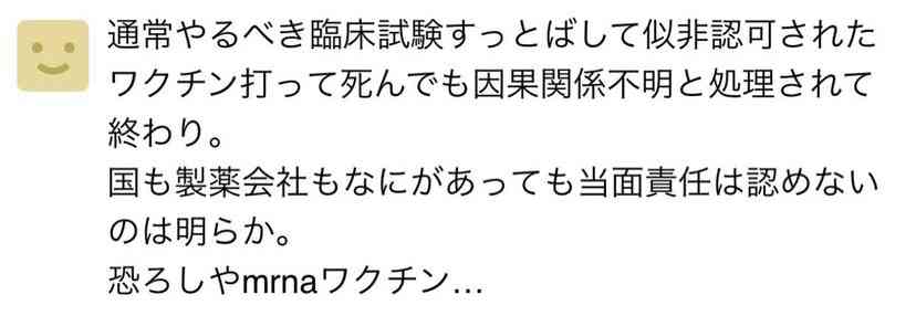 新型コロナ 東京都で新たに766人の感染確認