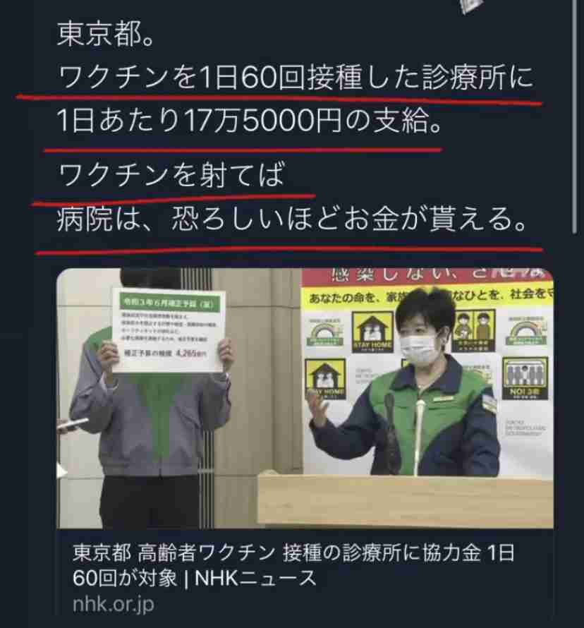新型コロナ 東京都で新たに766人の感染確認