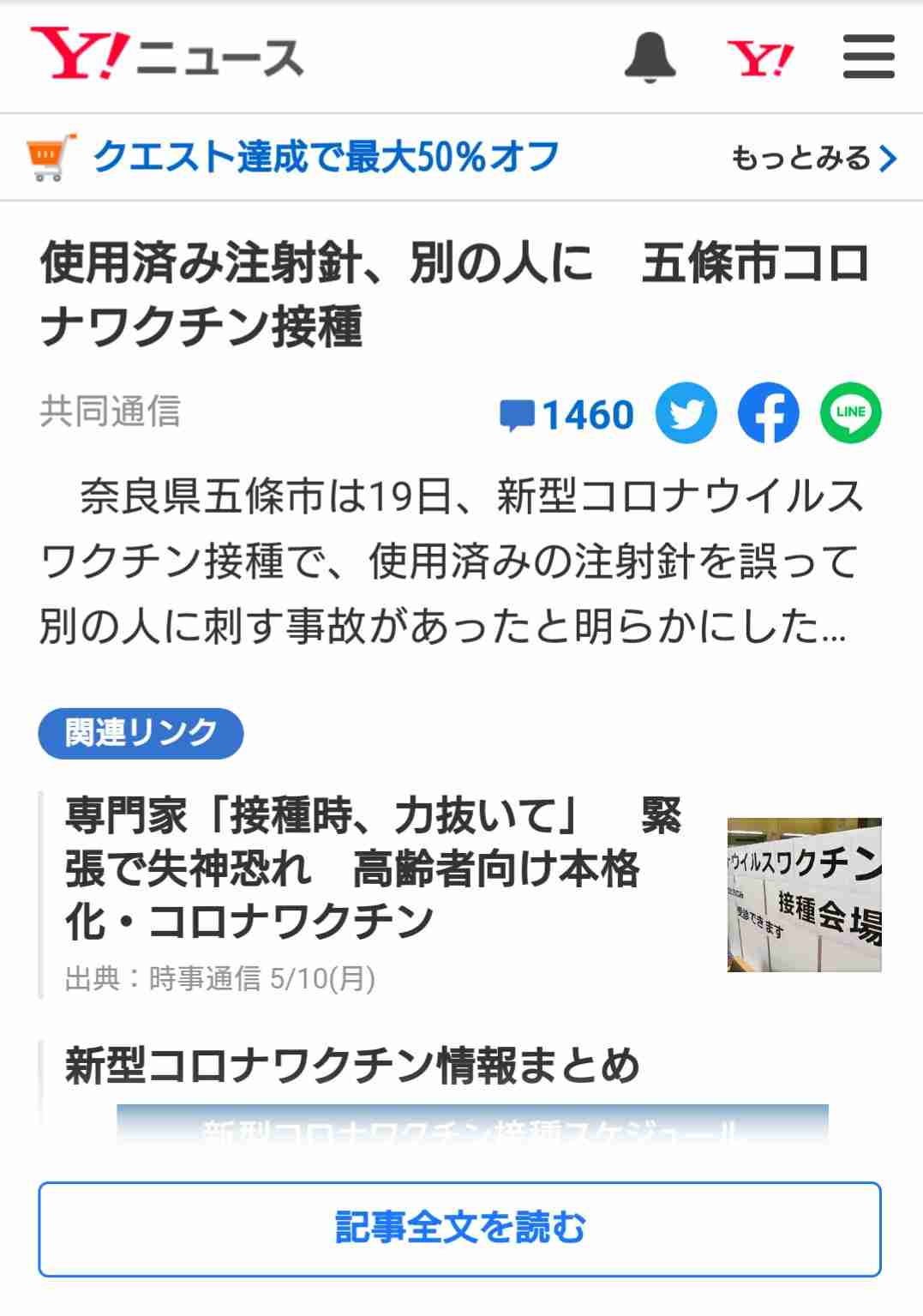 新型コロナ 東京都で新たに766人の感染確認