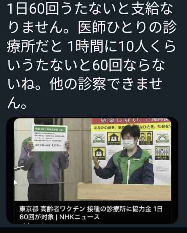 新型コロナ 東京都で新たに766人の感染確認