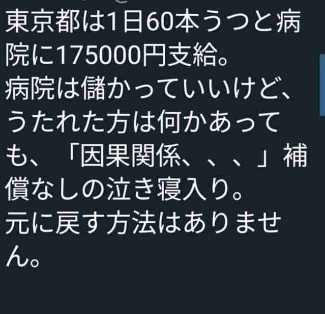 新型コロナ 東京都で新たに766人の感染確認