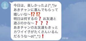 「おじさん構文」あえて使う若者が急増？　羽鳥慎一からの“忠告”に反響