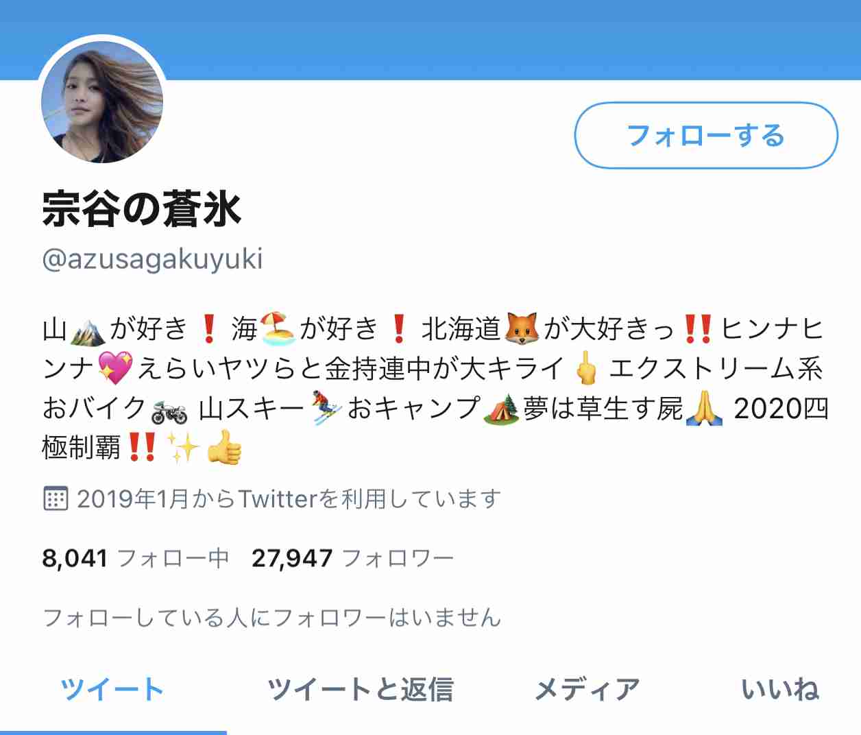 「おじさん構文」あえて使う若者が急増？　羽鳥慎一からの“忠告”に反響