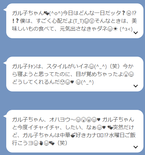 「おじさん構文」あえて使う若者が急増？　羽鳥慎一からの“忠告”に反響