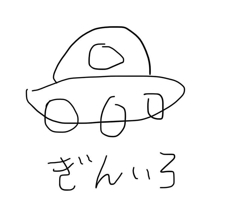 UFOや宇宙人を見た事ある人