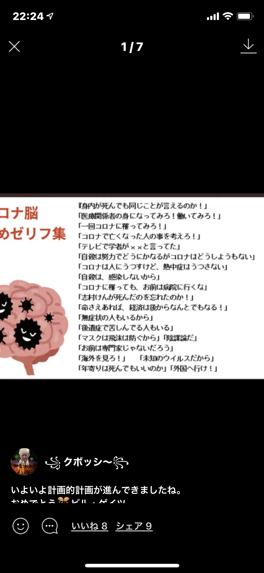 「もしかしたら死んじゃうのかな」自宅療養の恐怖