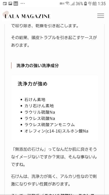 コスパ最強シャンプー