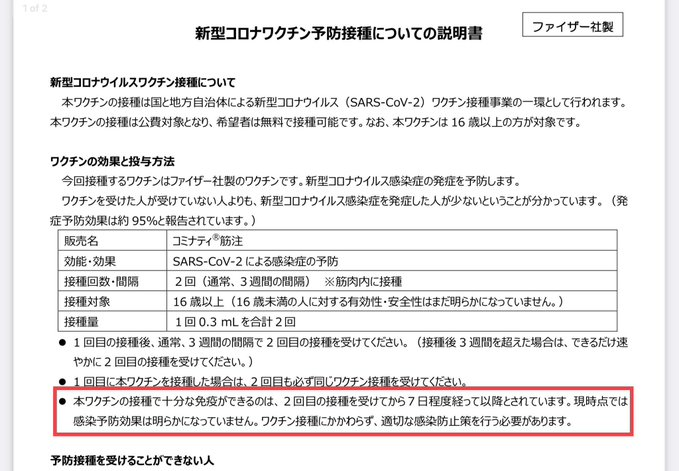 ドイツで、世界初のスマホでできる新型コロナ感染テストが開発された