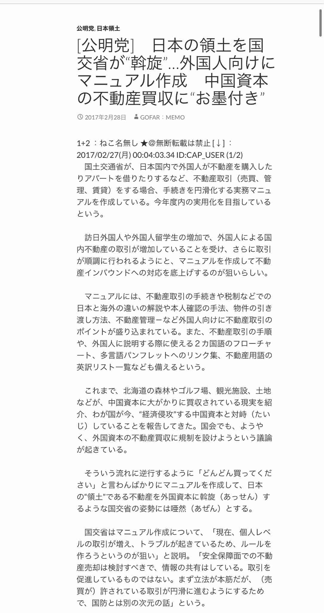 ドイツで、世界初のスマホでできる新型コロナ感染テストが開発された