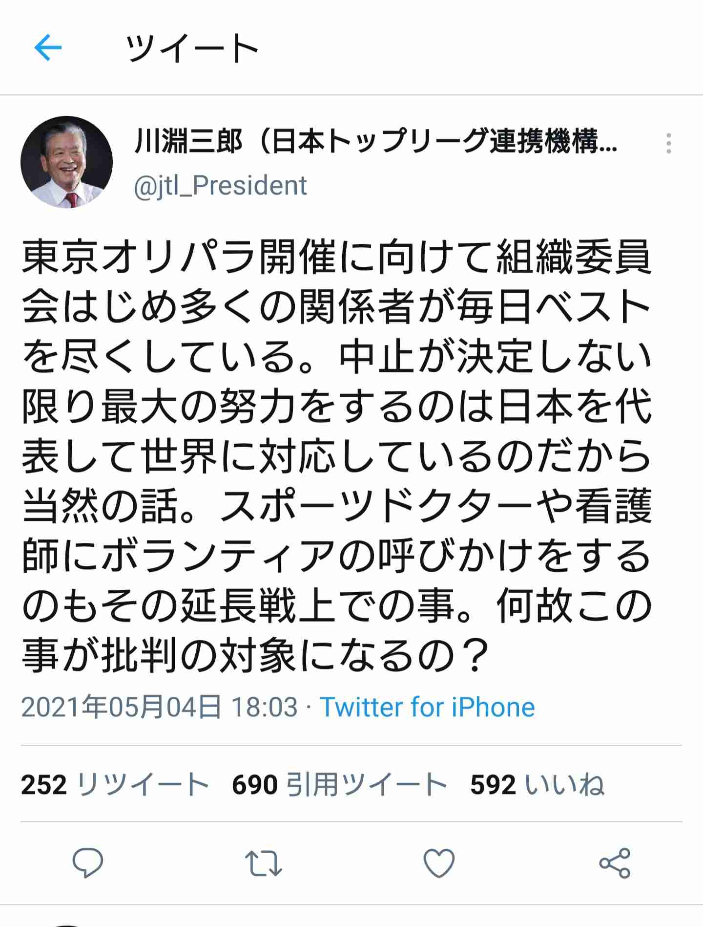 新型コロナ 東京都で新たに609人の感染確認