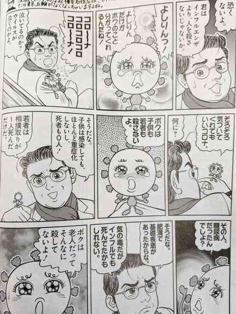 新型コロナ 東京都で新たに609人の感染確認