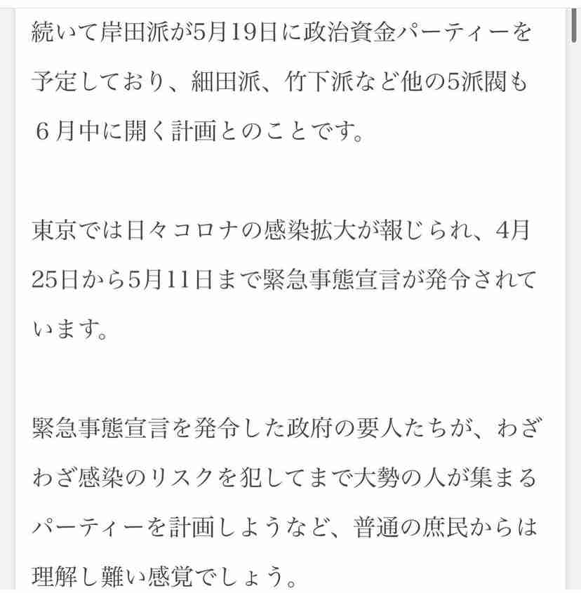 新型コロナ 東京都で新たに609人の感染確認