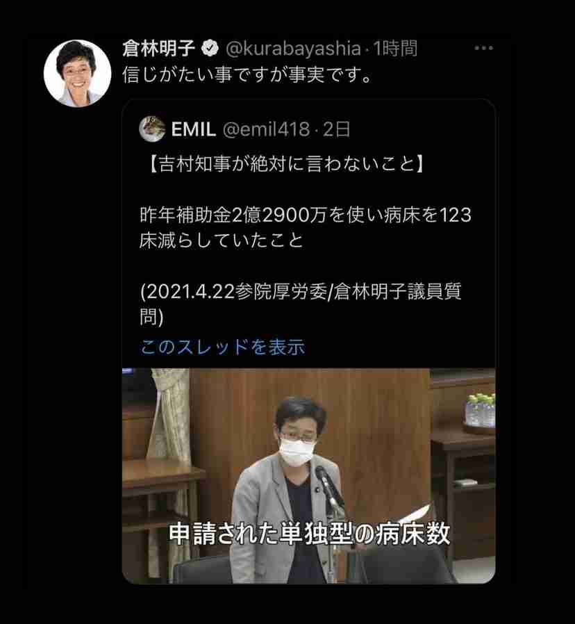 新型コロナ 東京都で新たに609人の感染確認