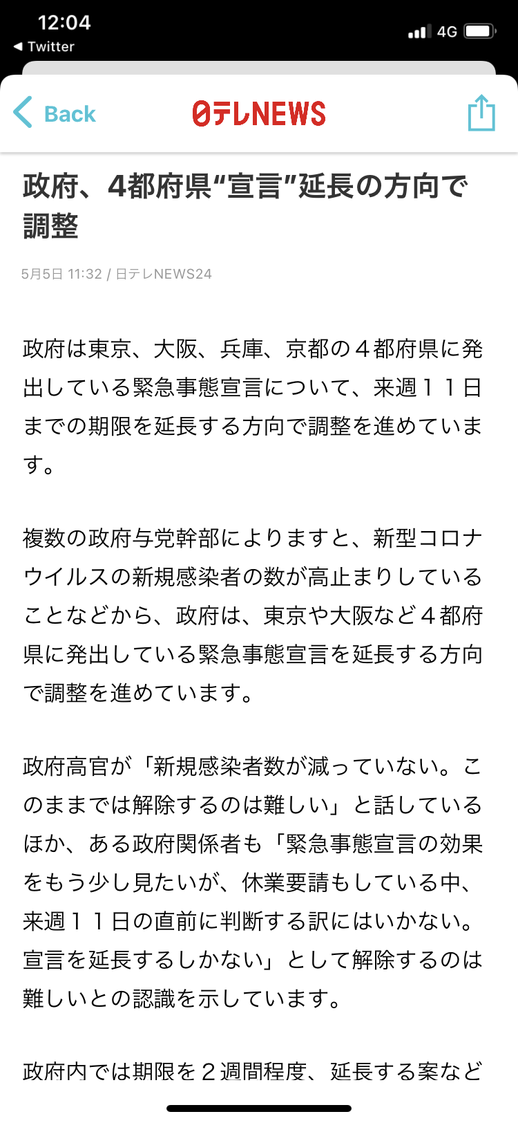 新型コロナ 東京都で新たに609人の感染確認