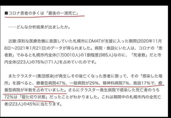 新型コロナ 東京都で新たに609人の感染確認