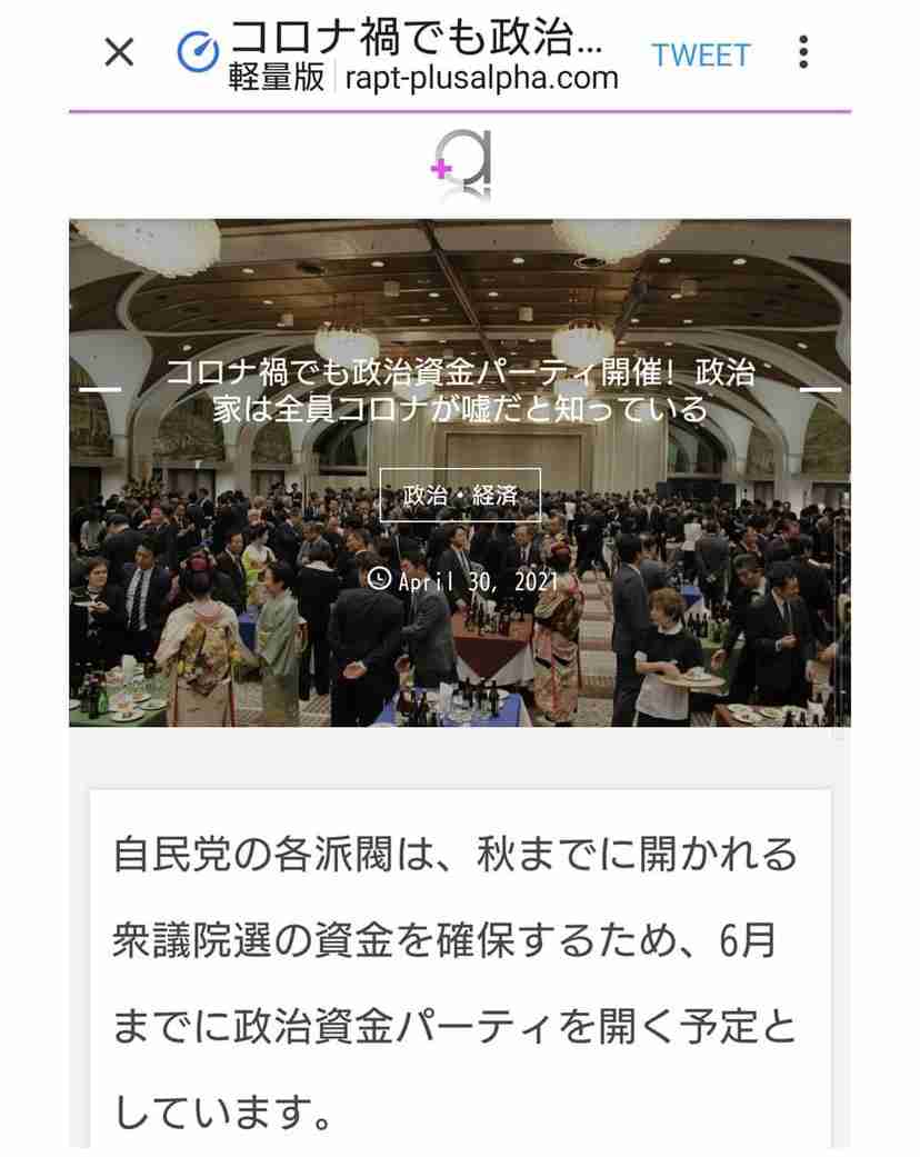 新型コロナ 東京都で新たに609人の感染確認