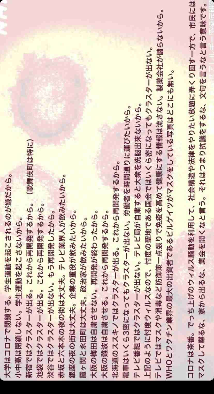 新型コロナ 東京都で新たに609人の感染確認