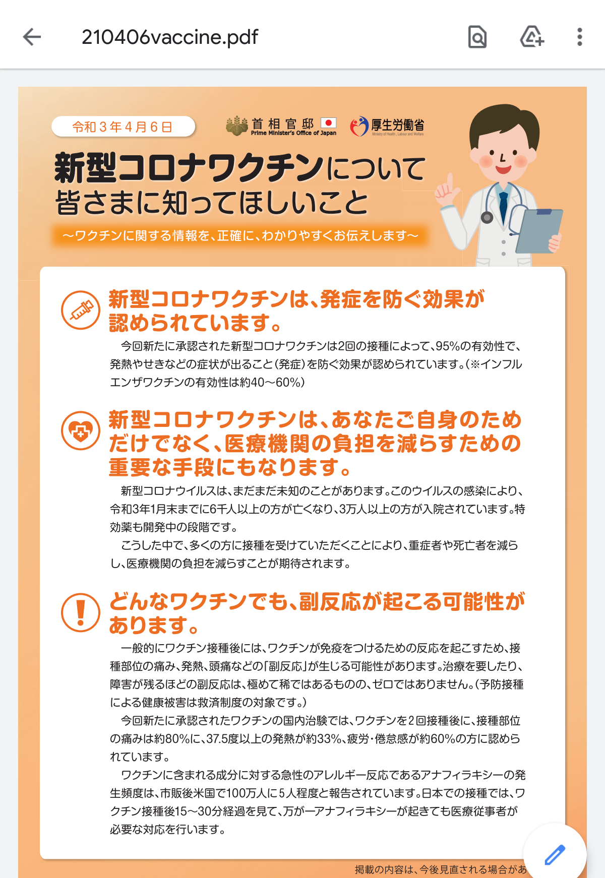 新型コロナ 東京都で新たに609人の感染確認