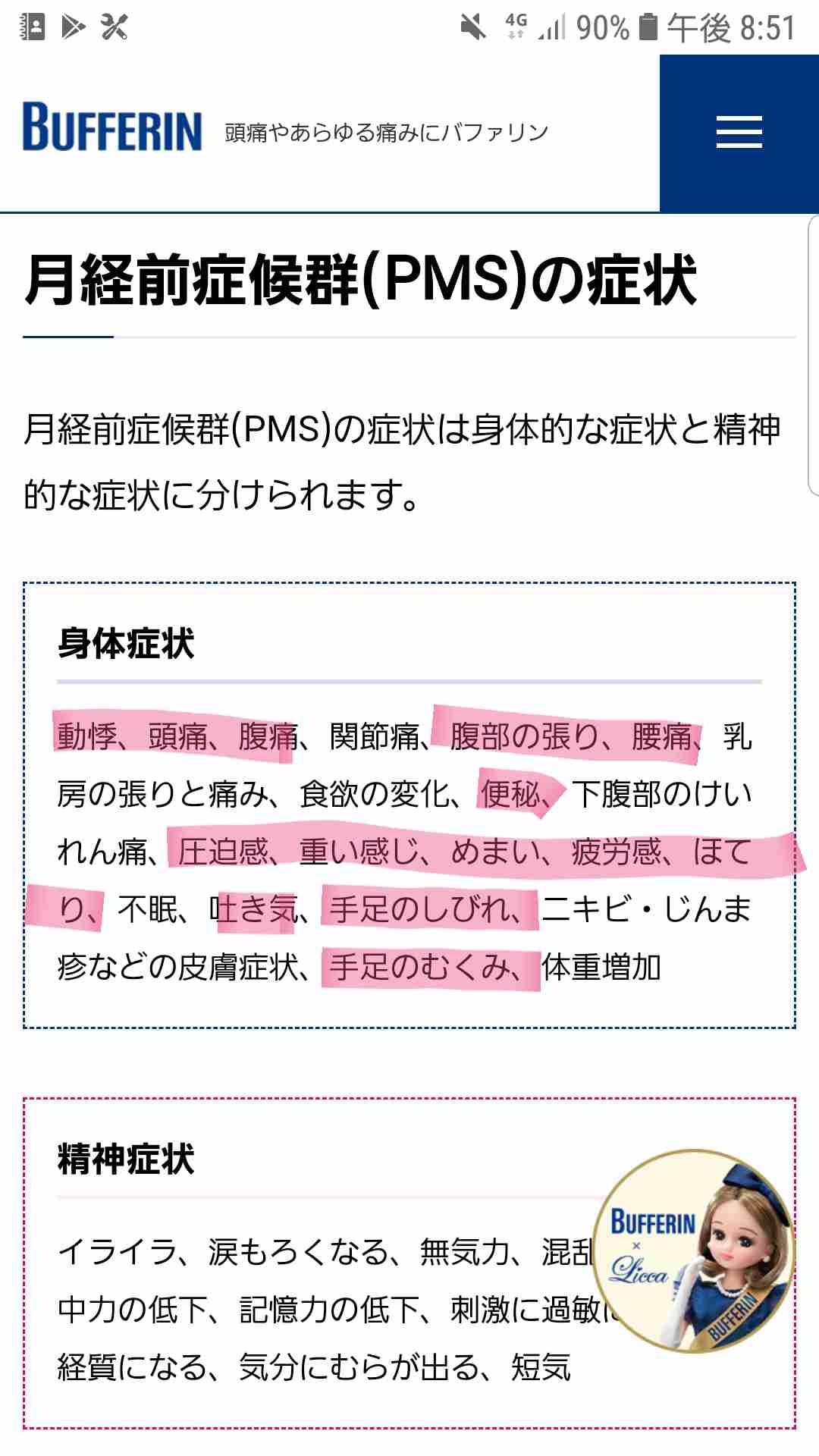 必ず返信がもらえるトピ Part4