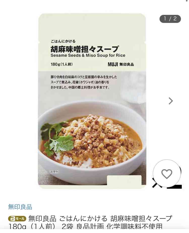 レトルトソース、タレのおすすめを語り合いたい