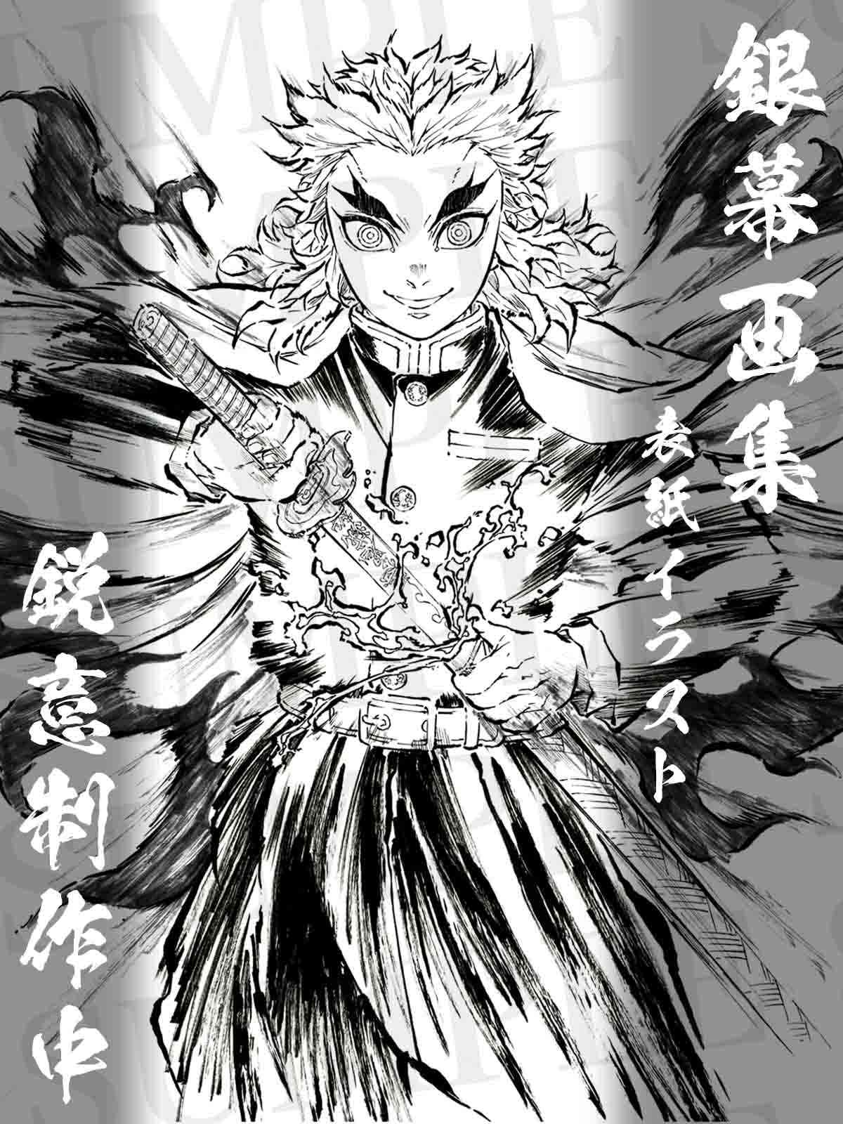 『劇場版「鬼滅の刃」無限列車編』2020年の興行収入が全世界1位に