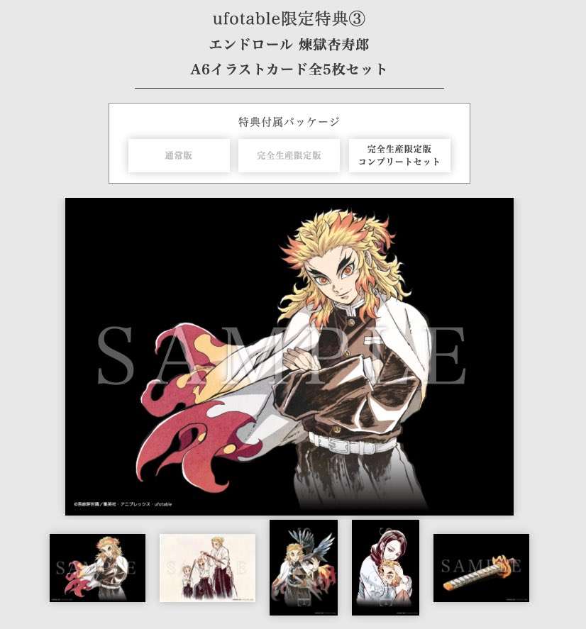 『劇場版「鬼滅の刃」無限列車編』2020年の興行収入が全世界1位に