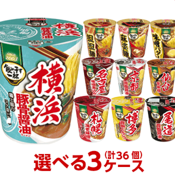 カップ麺はいつ食べますか？