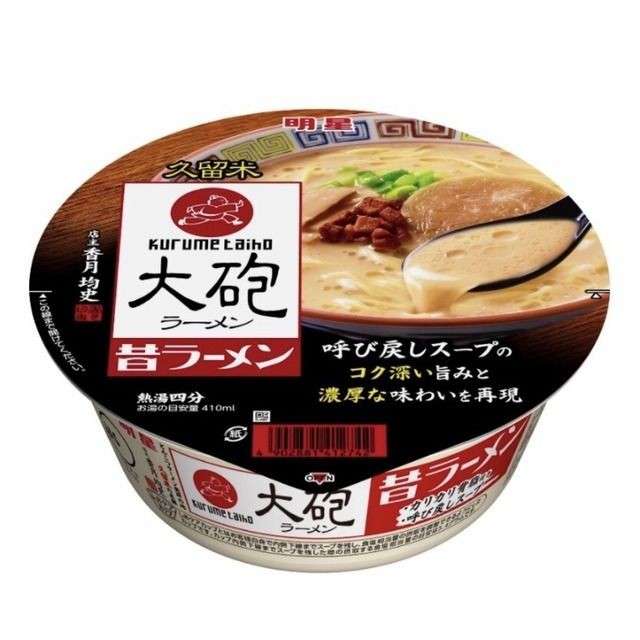 カップ麺はいつ食べますか？