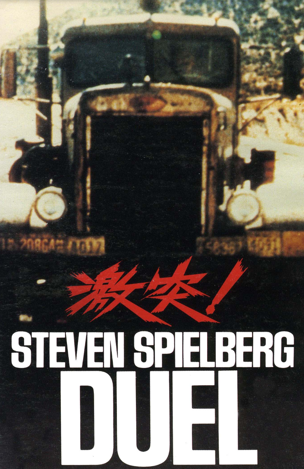 B級パニック映画が好き