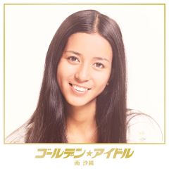 センター分けの美男美女の画像が見たい