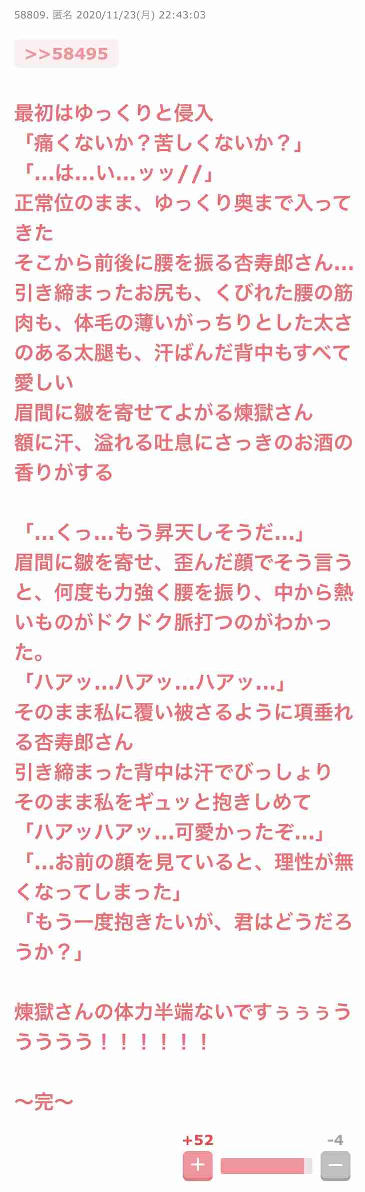 映画『鬼滅の刃』興収400億円秒読み、399.7億円突破 前週比+約0.7億円