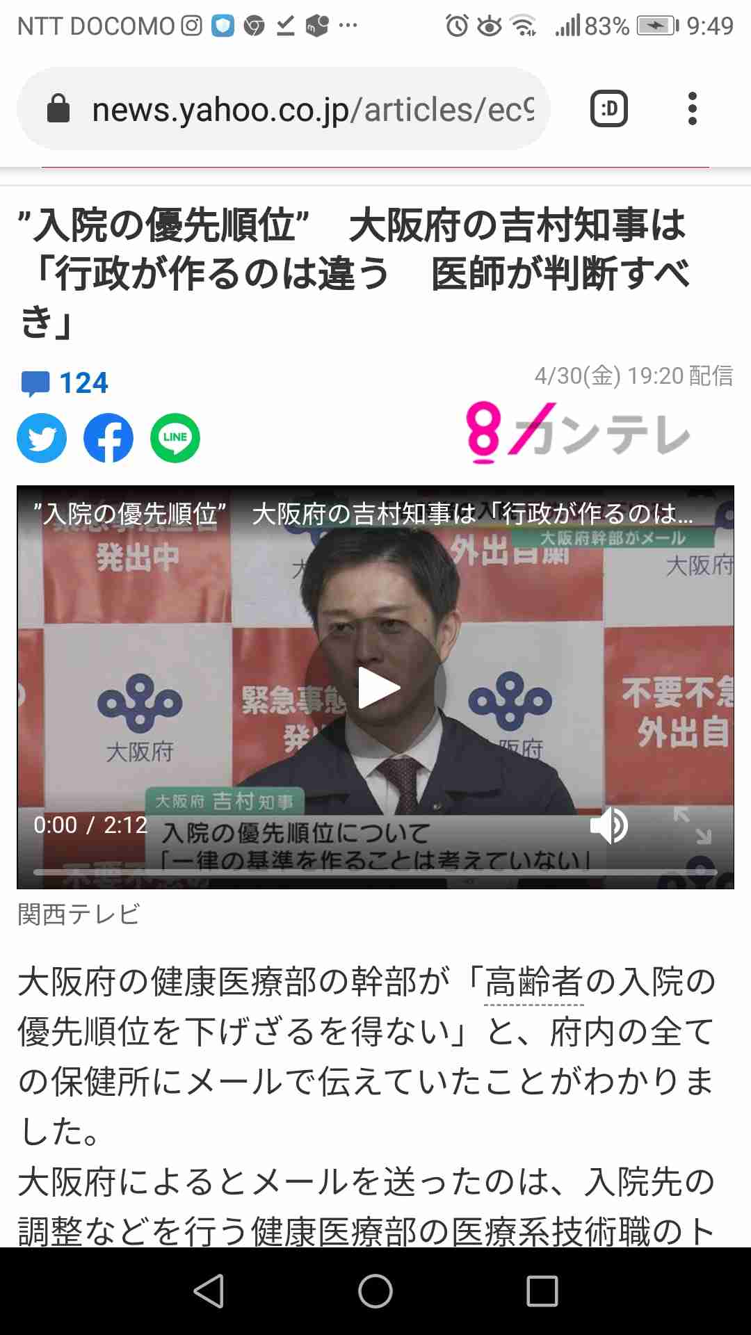 大阪の第4波死者、目立つ50代以下…第3波の4倍に