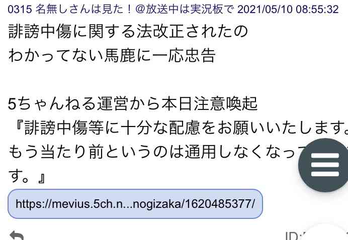 女性選手の競技画像をネットに無断掲載の疑い　自営業37歳逮捕