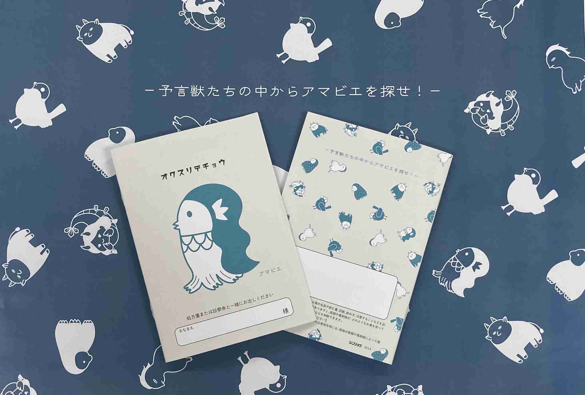 使っているお薬手帳はどんなデザイン?