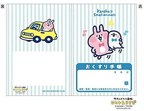 使っているお薬手帳はどんなデザイン?