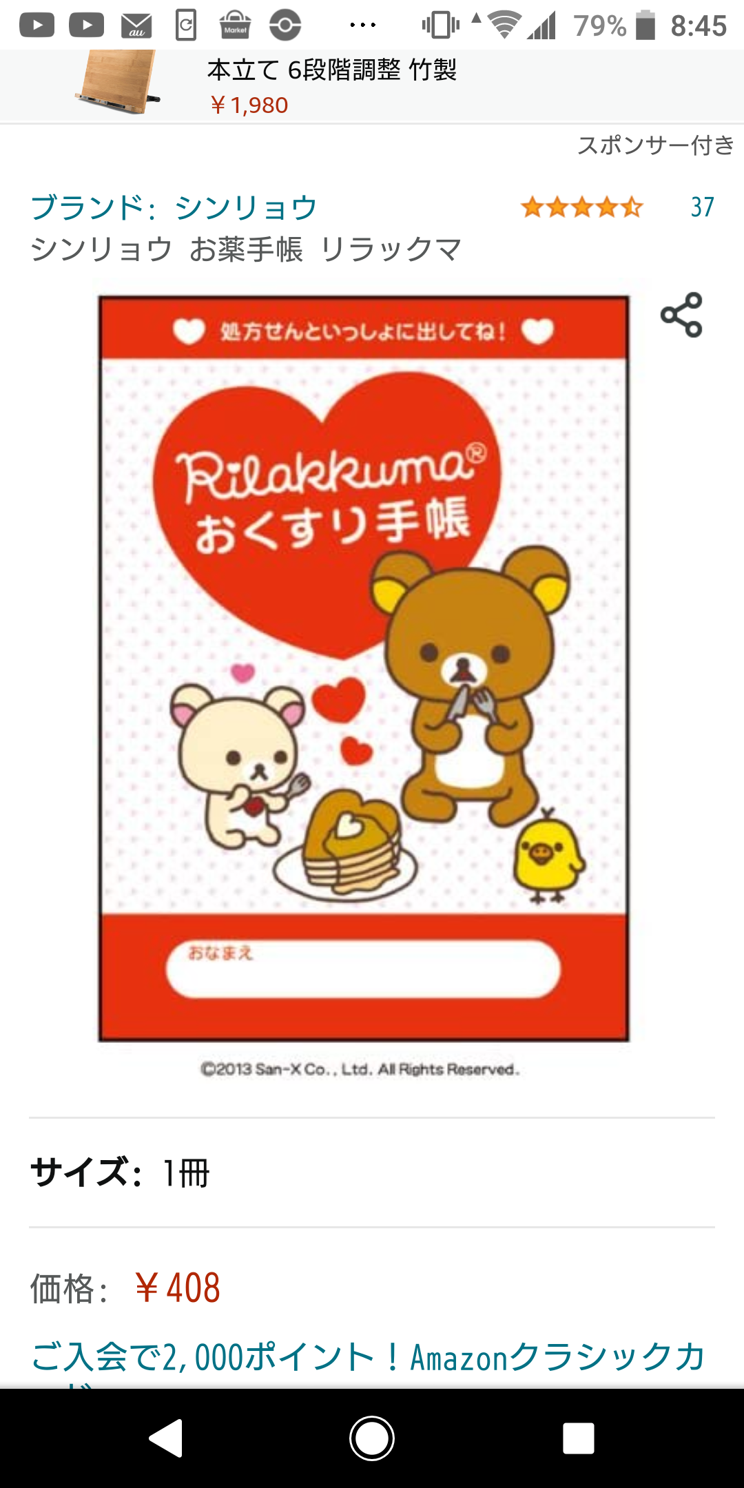 使っているお薬手帳はどんなデザイン?