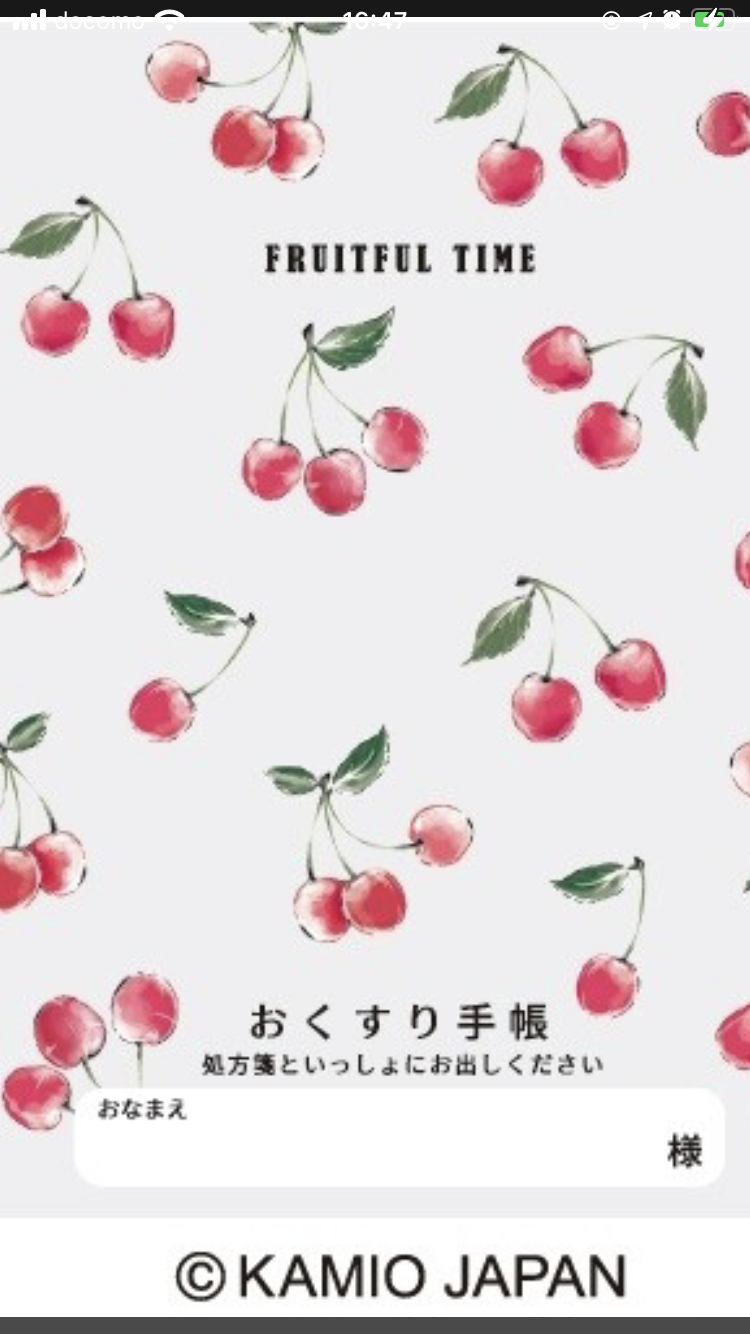 使っているお薬手帳はどんなデザイン?